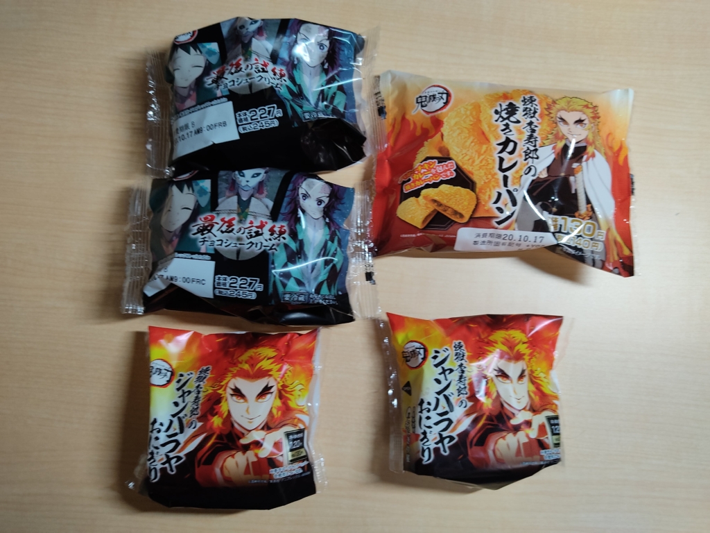 鬼滅の刃 カレーパン ジャンパラヤおにぎり コラボ