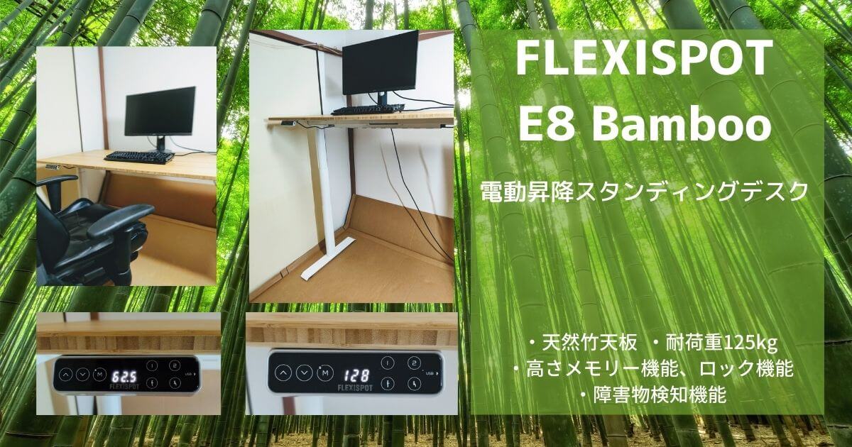 【74%OFF!】 FLEXISPOT スタンディングデスク 5年 電動式昇降デスク E8 高さ調節 人間工学 ゲ
